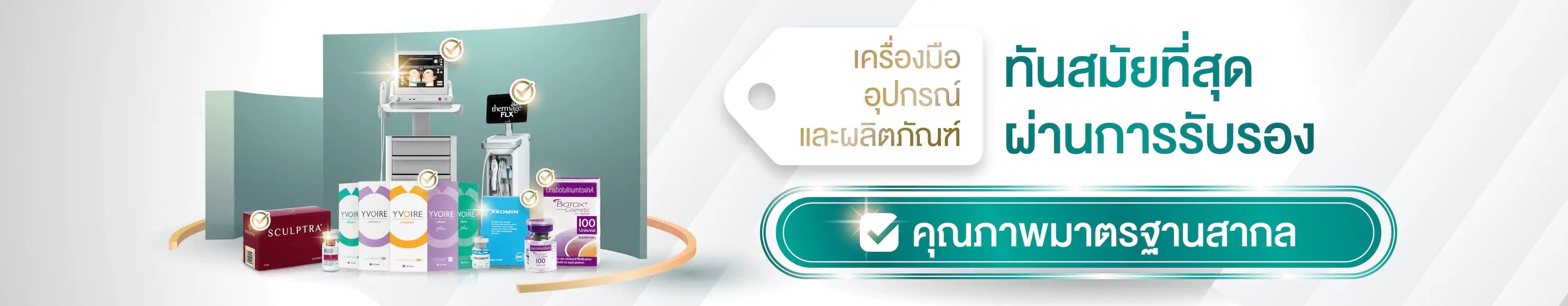 Banner บริการของคลินิก anjali