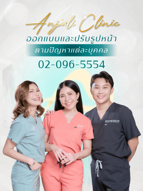 ออกแบบและปรับรูปหน้า