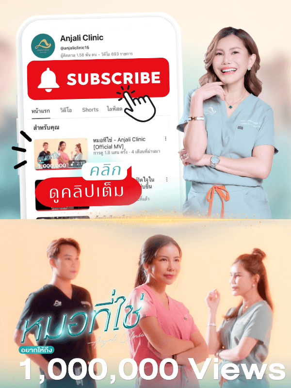 YouTube Anjali Clinic